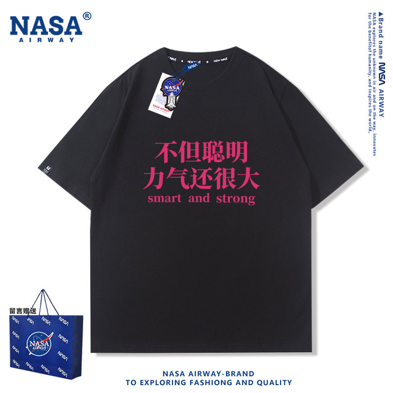 NASA AW不但聪明力气还很大趣味文字男女纯棉短袖T恤半袖夏季上衣