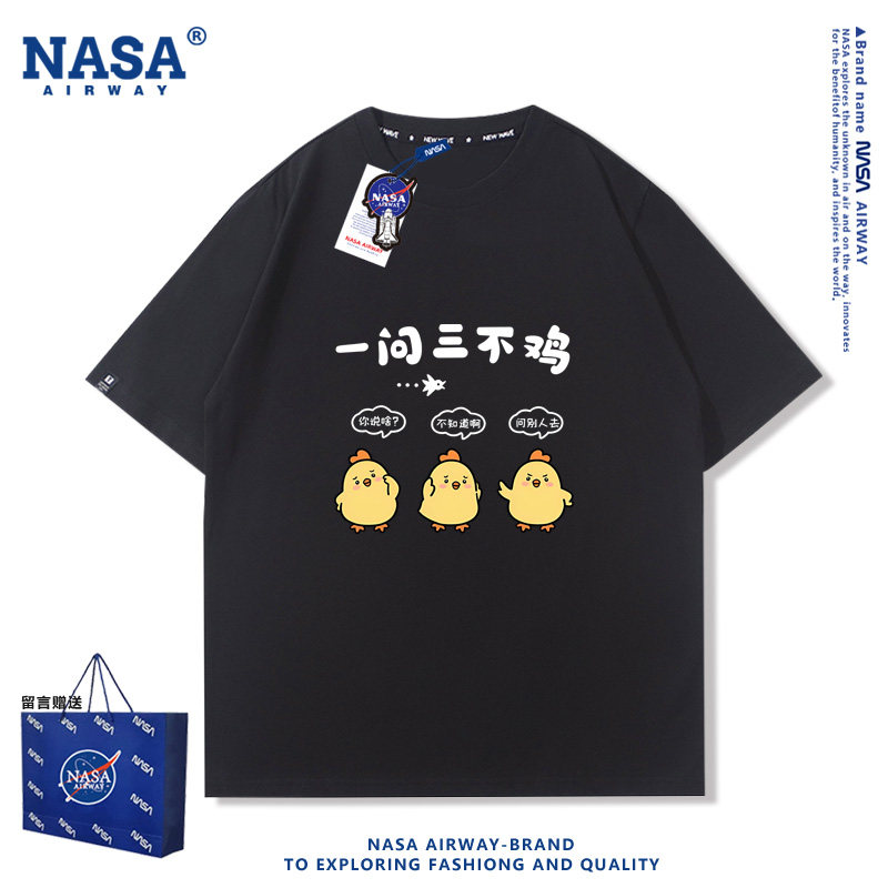 NASA AW傻了八鸡一问三不鸡卡通趣味印花男女纯棉短袖T恤夏季半袖