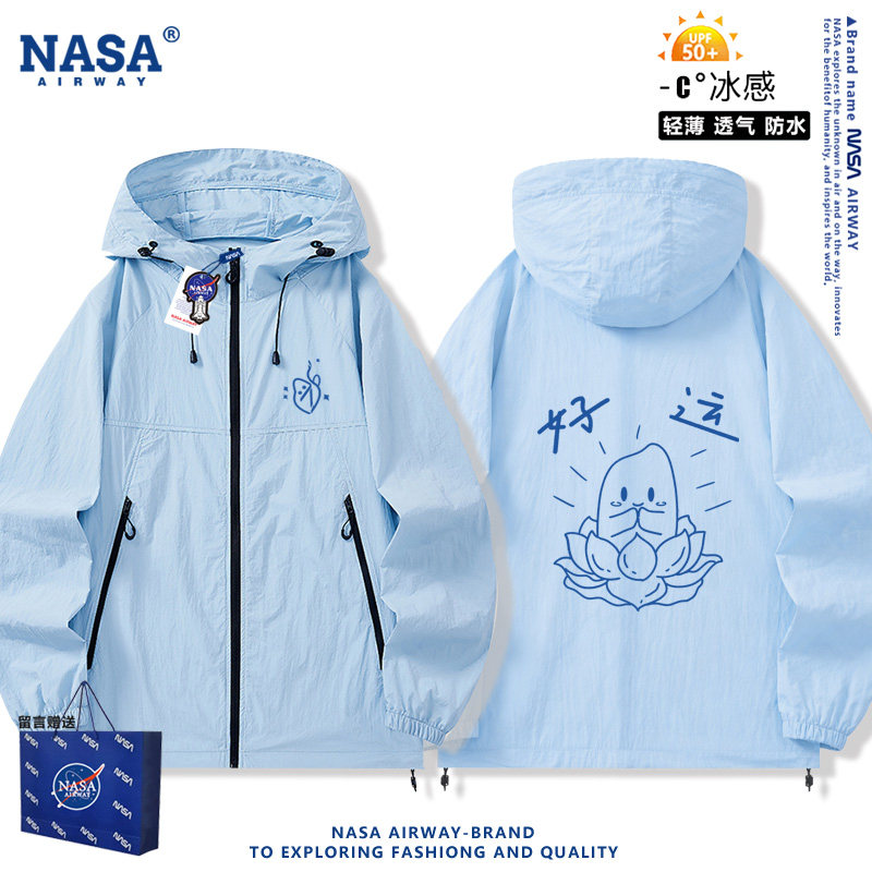 粉丝定制周深演唱会生米粉丝应援服防晒衣男女防紫外线速干外套夏