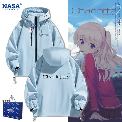NASA联名key社Charlotte友利奈绪联名周边连帽冲锋衣男女夹克外套