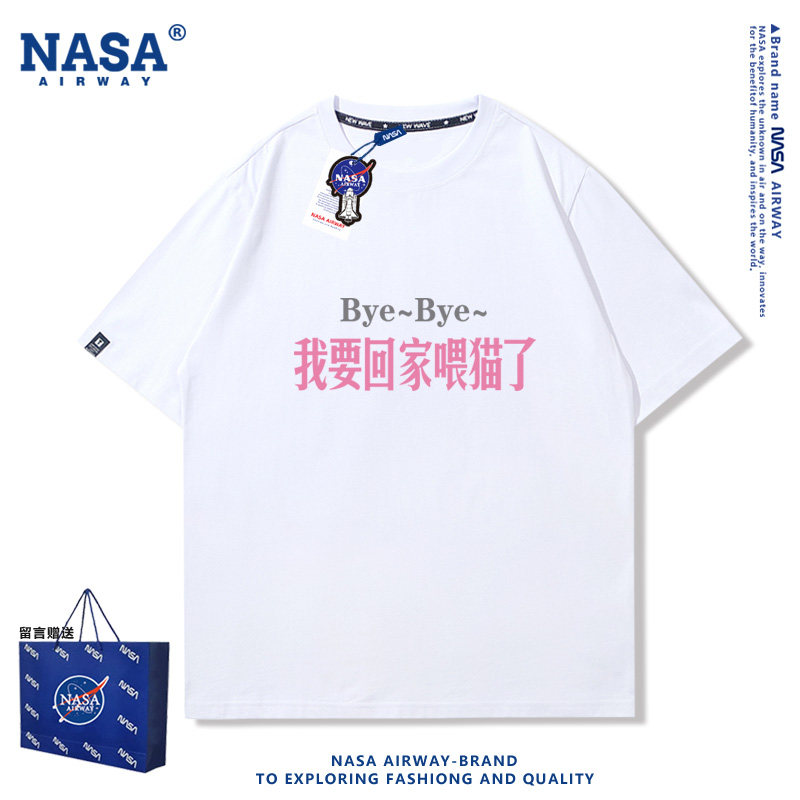 NASA联名拜拜我要回家喂猫了趣味文字男女纯棉短袖T恤薄款半袖夏