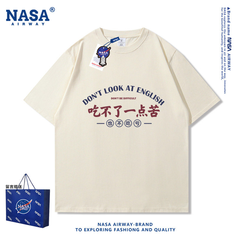 NASA联名吃不了一点苦趣味文字纯棉短袖T恤男女夏季半袖上衣服