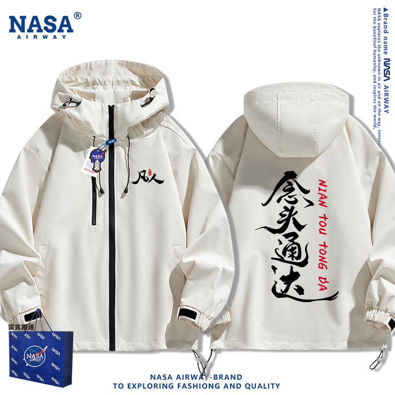 NASA联名国漫凡人修仙韩立念头通达水墨书法连帽冲锋衣夹克外套潮