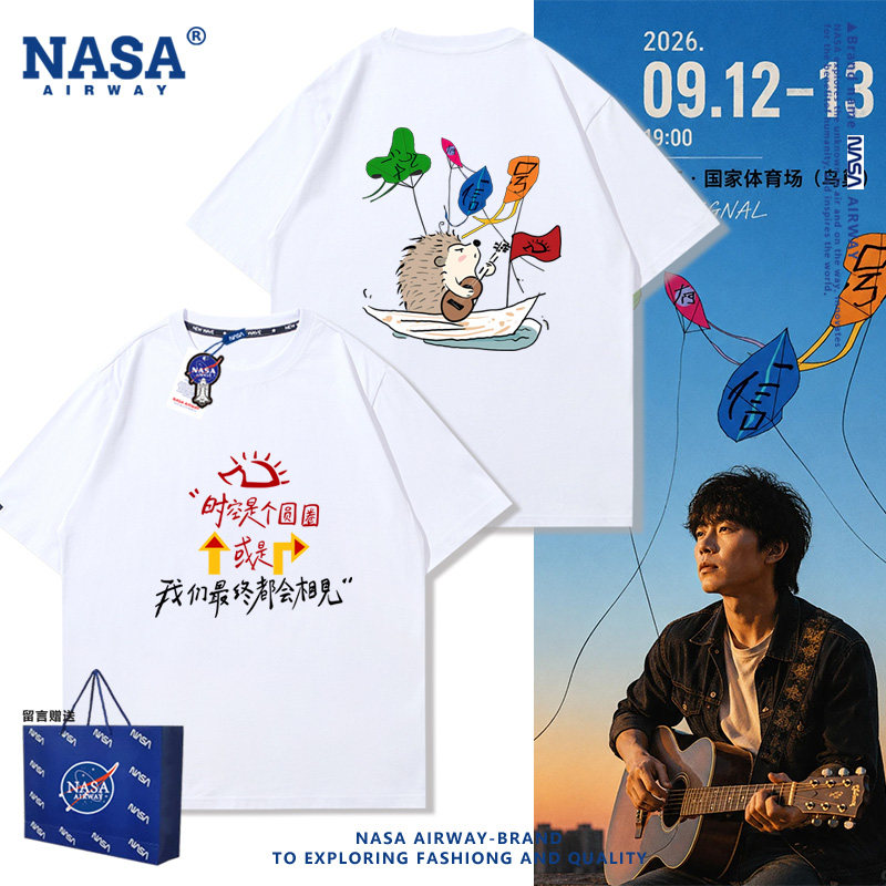 NASA联名赵雷北京演唱会没有信号同款风筝刺猬男女纯棉短袖T恤夏
