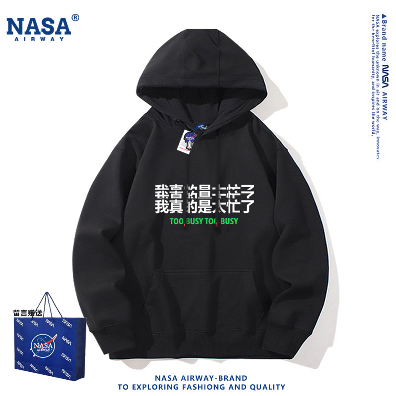 NASA AW我真的是太忙了趣味文字连帽卫衣男女春秋薄款上衣帽衫潮