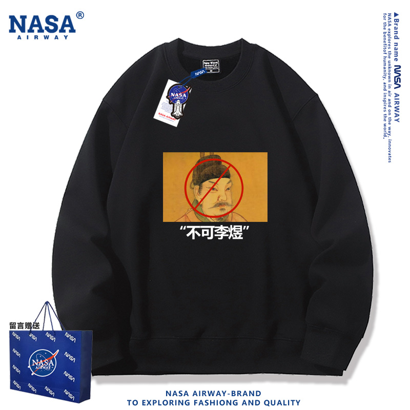NASA联名不可理喻李煜趣味图案文字男女圆领卫衣春秋上衣服新款潮