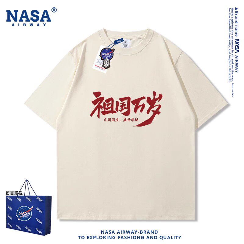 NASA联名国潮祖国万岁文字纯棉短袖t恤男女宽松半袖上衣服 可定制