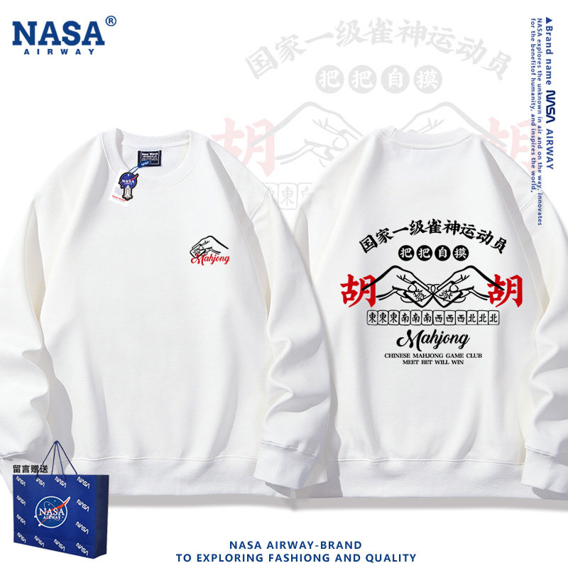 NASA联名把把自摸麻将图案逢赌必赢雀神男女春秋圆领卫衣新款上衣