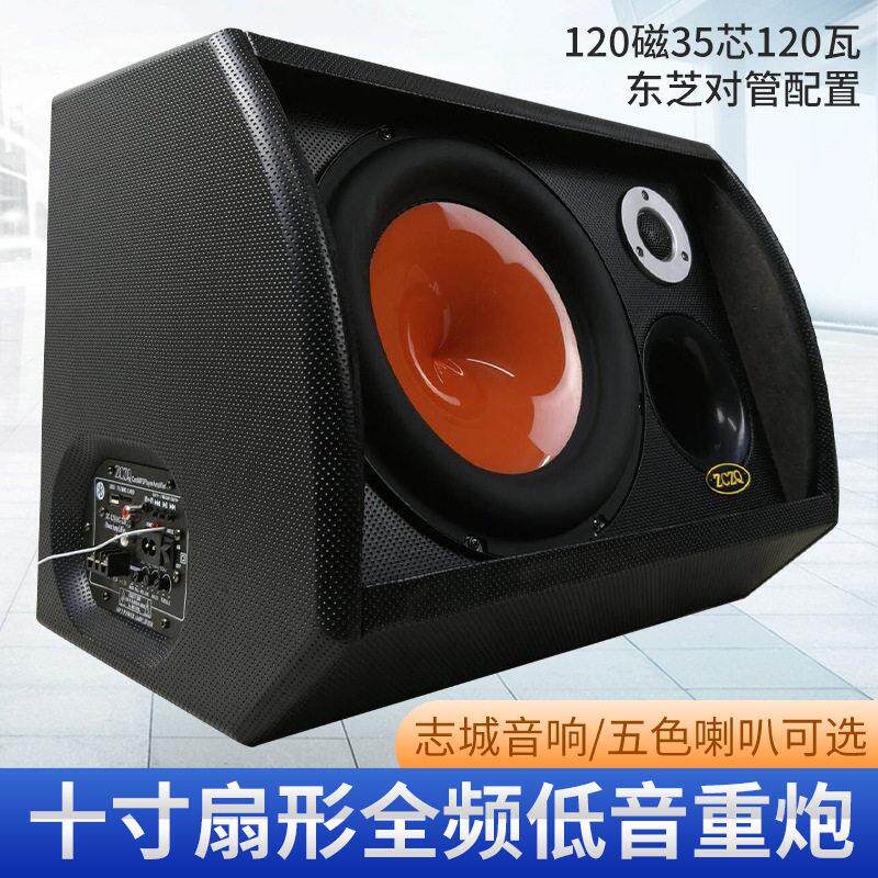 十寸扇形全频低音重炮 车载低音炮改装汽车音响 大功率桌面音箱厂