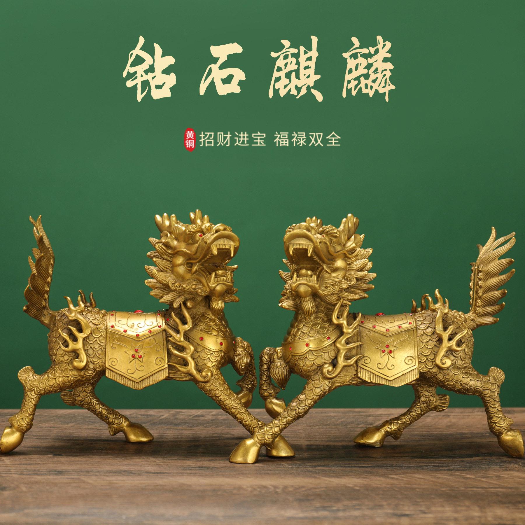 铜麒麟摆件一对钻石麒麟火麒麟公室客厅家居装饰店铺工艺品摆件