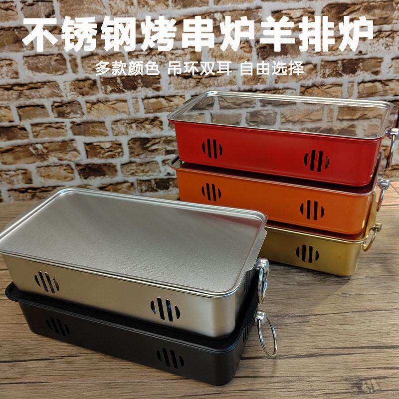 韩式烧烤保温炉商用热串炉烧烤加热炉烤肉酒精蜡烛羊肉串加热盘子