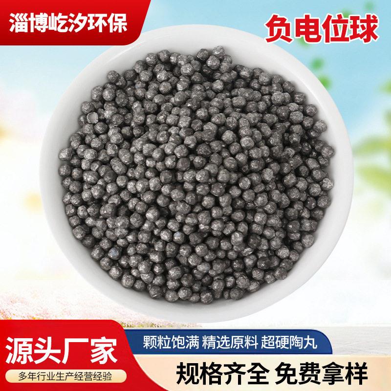 负电位球 镁离子过滤陶粒滤料陶瓷球淋浴净水过滤养鱼绿植矿化球