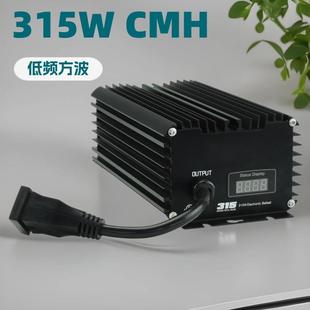 用于水培和温室 315W 全电压 电子镇流器 遥控低频 CMH