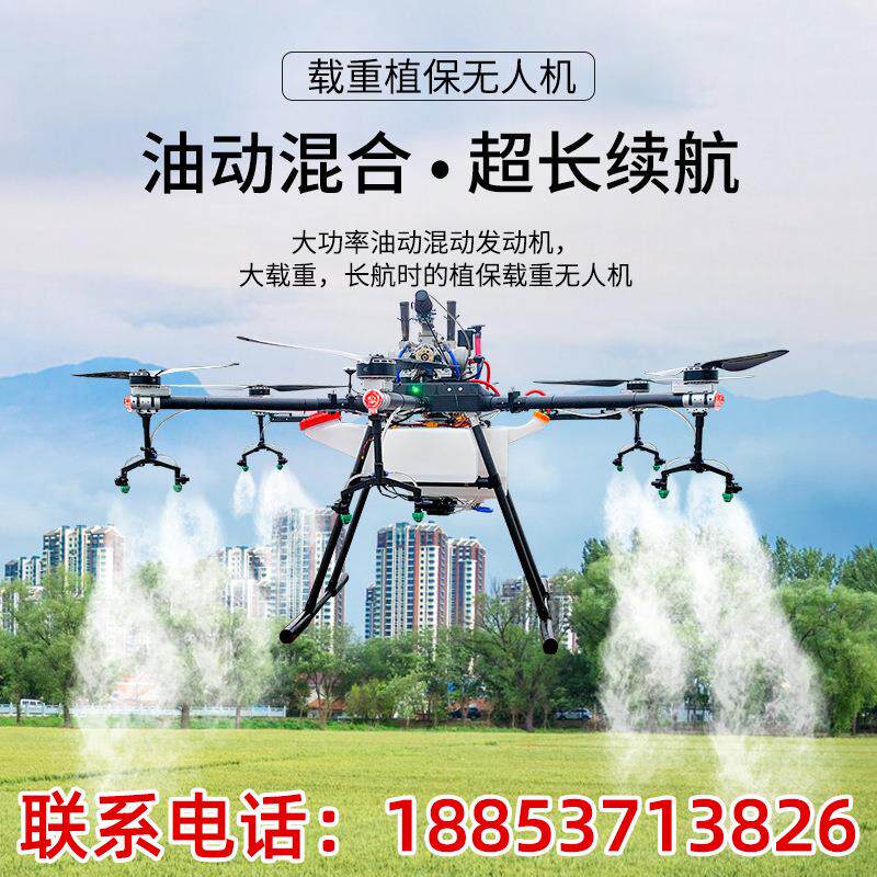 燃油汽油油动无人机100公斤打农药大型载重运输农用载货农业植保