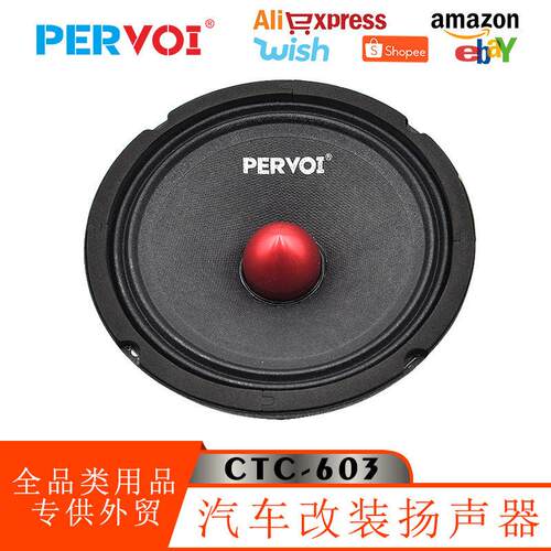 佩沃新款车载6.5寸中低音喇叭 汽车音箱 音响改装车门通用扬声器