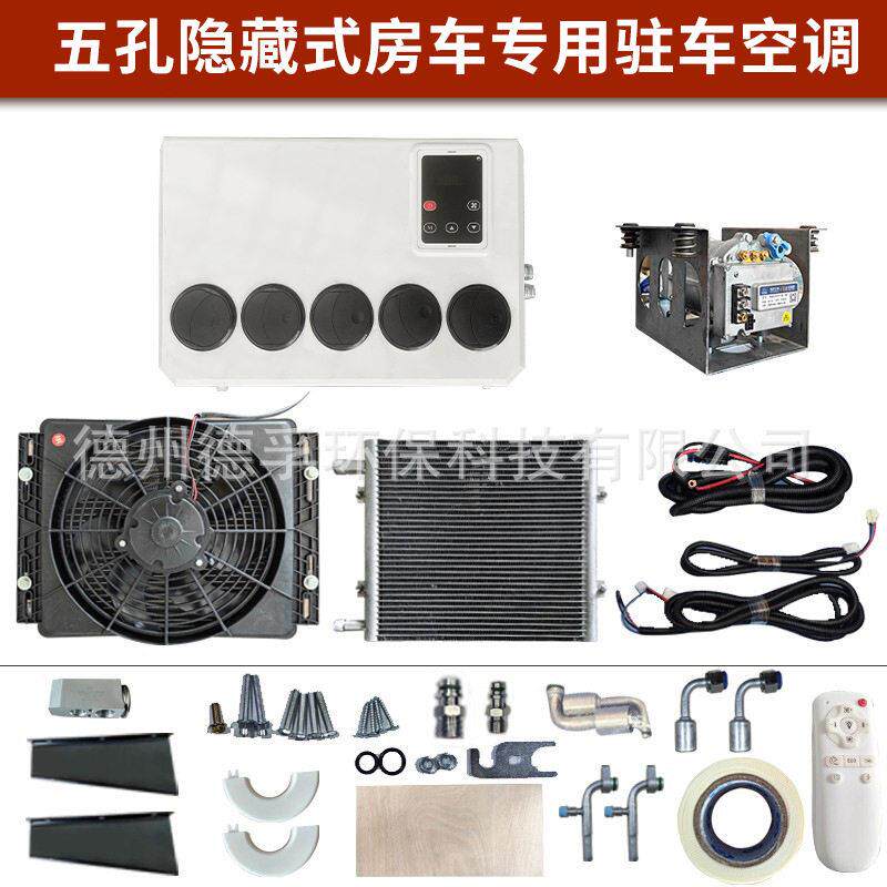 12v24伏汽车载直流电动压缩机房车床车制冷大货车驻车空调变频