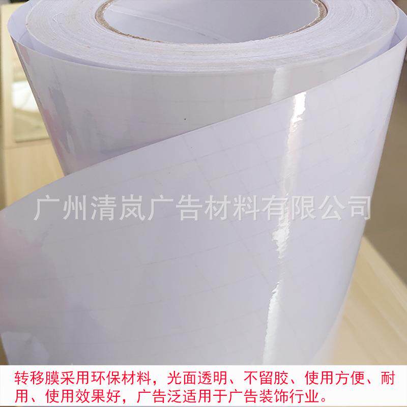 PVC透明广告刻字定位膜硅藻泥转移膜转移纸中粘墙贴防水可移胶
