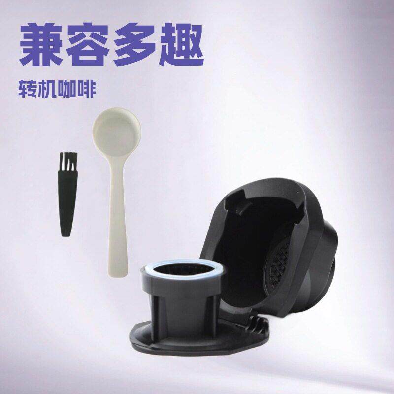 多趣酷思dolce可重复循环过滤咖啡胶囊壳星星转化托奶泡胶囊装粉