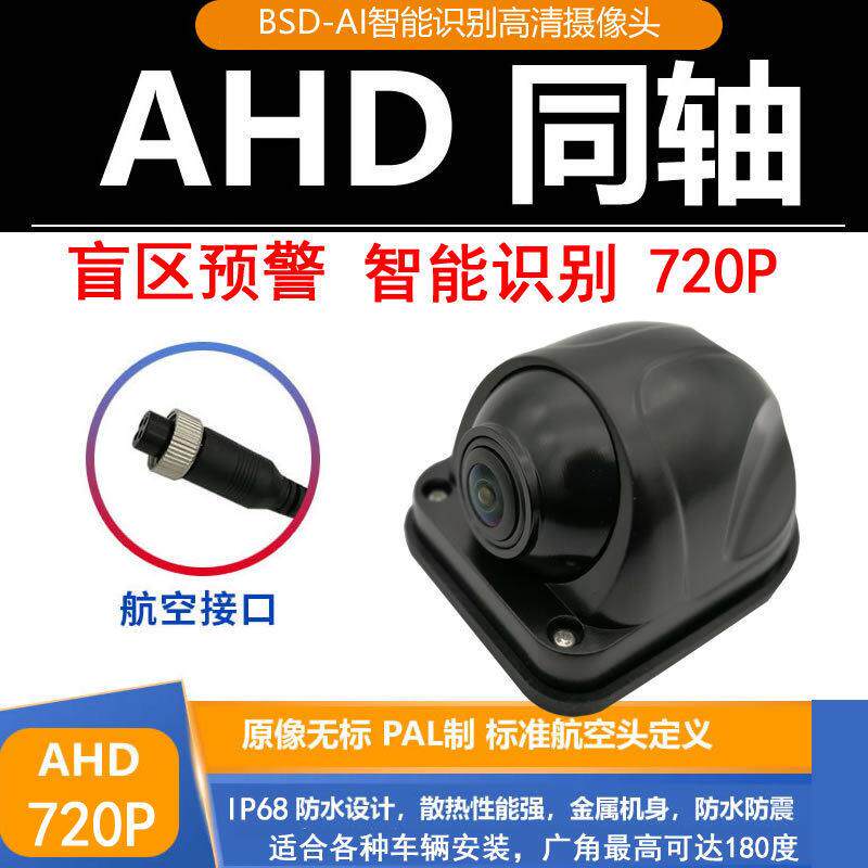 泥头车货车渣土商用车右侧视盲区AI智能算法摄像头180度鱼眼