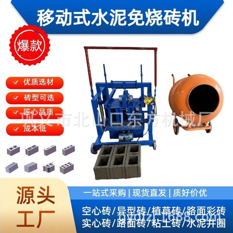 便携式直推混凝土制砖机方便转场免烧砖机一机多用水泥空心制砖机