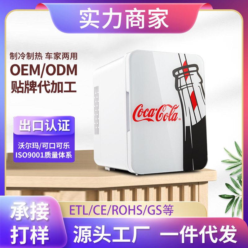 可口可乐车载冰箱迷你小冰箱车家两用家用宿舍制冷暖新款礼品
