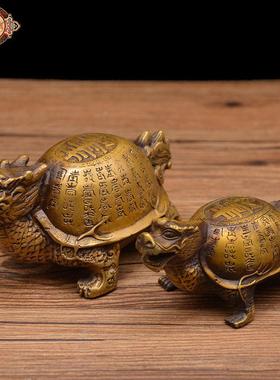 宏达 全黄铜寿字龟室内玄关铜八卦龙龟吉祥礼品铜器摆件