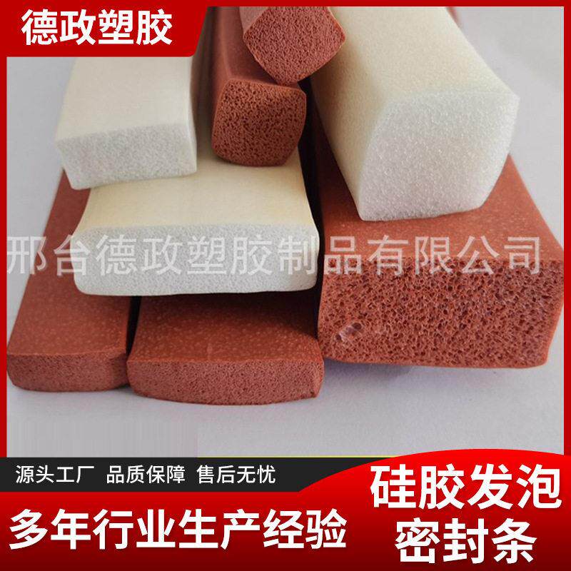 硅胶发泡比重0.4方形密封条耐温烤箱用密封胶密封防水硅橡胶