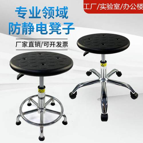 PU防静电凳子升降工厂车间用酒吧台实验室圆凳转椅防静电椅子