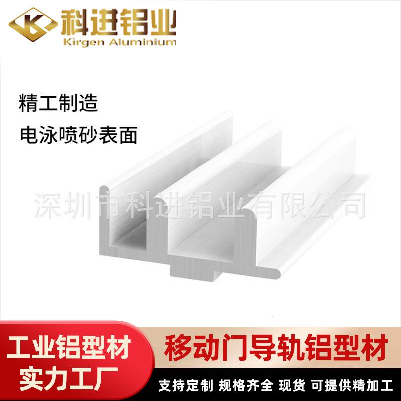 铝型材滑槽1530铝型材推拉门滑槽 滑轨 30304040 5050滑槽铝型材