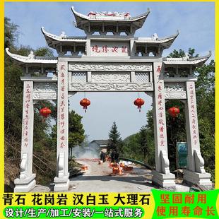石材牌坊村口石牌楼花岗岩石雕山门楼农村户外建设大型青石石牌坊