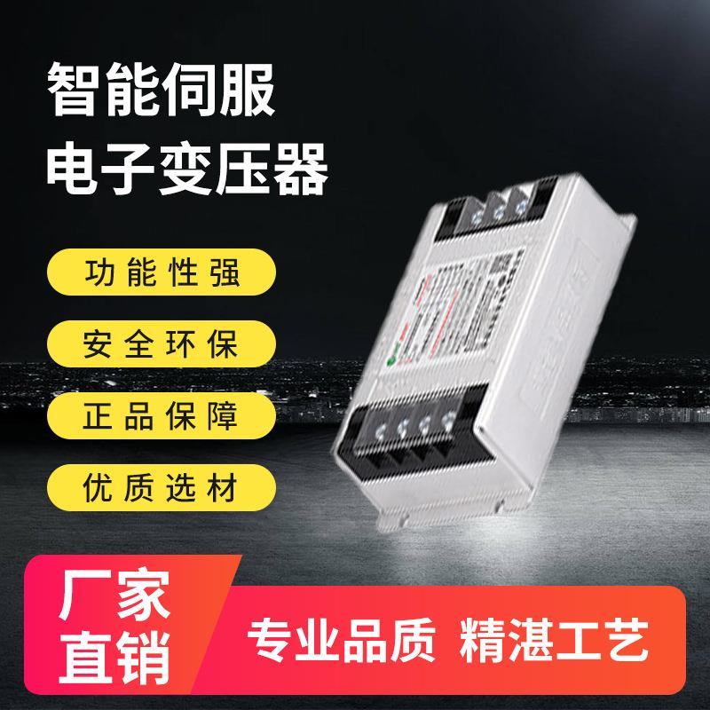 欧宇智能伺服电子变压器380V变220V三相变压器功率伺服电子变压器