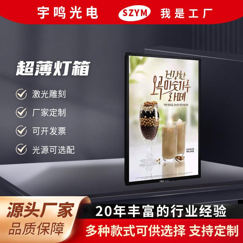 超薄广告灯箱 led亚克力室内发光广告牌发光菜品灯箱牌点餐灯箱