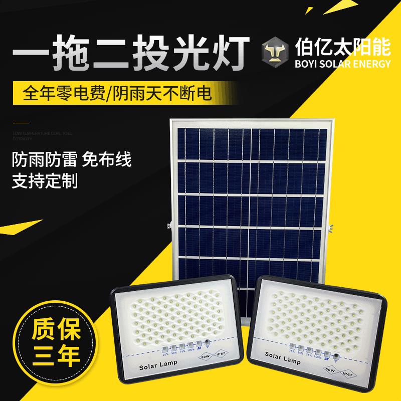新款太阳能投光灯一拖二 高亮户外家用防水led一拖二太阳能投光灯