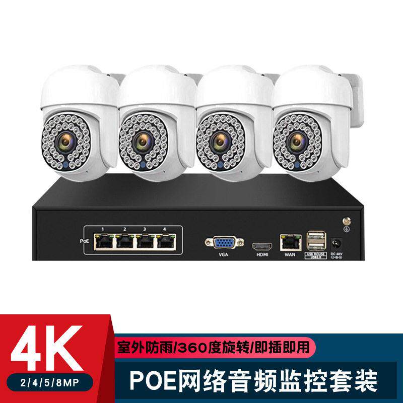 800万poe监控摄像头套装 户外厂房超市全彩夜视4K清监控器全套