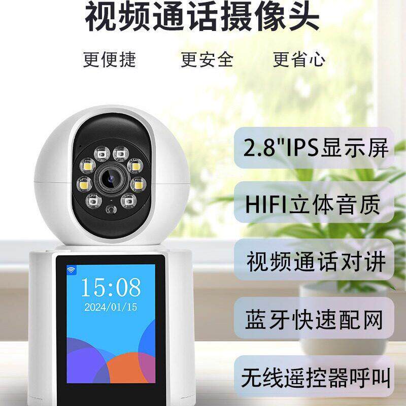 智能家居带屏一键呼叫摄像头视频对讲显示一体婴儿监控器老人看护