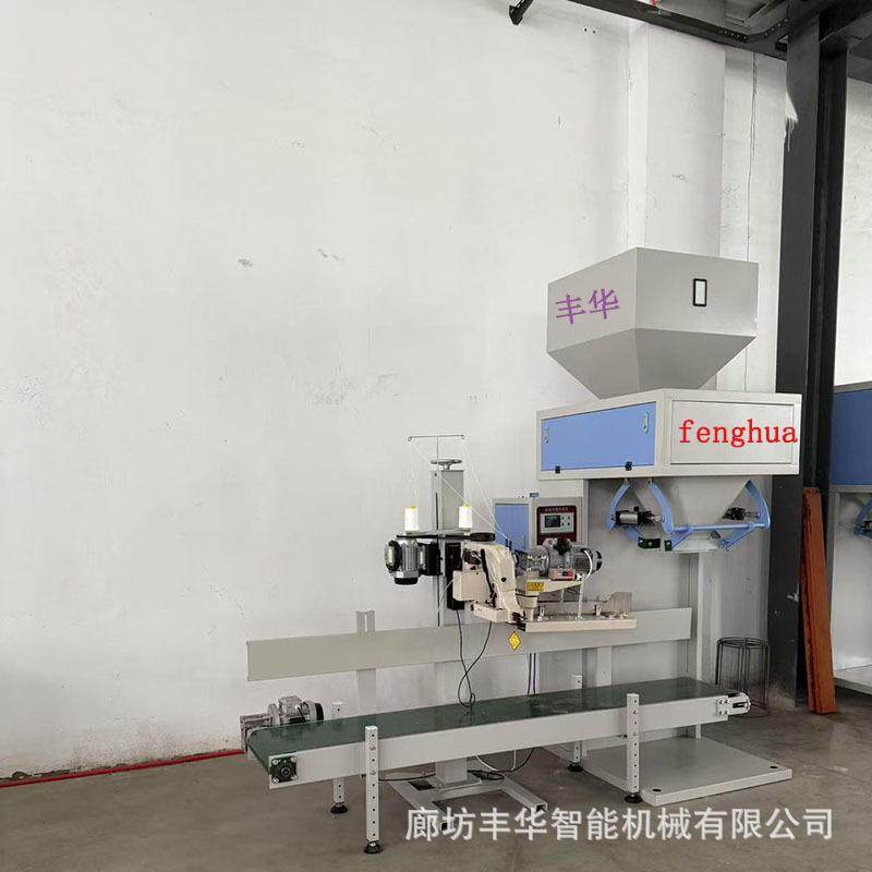 低价自动夹袋单斗定量肥料粉末包装秤20公斤预混料打包秤重包装机