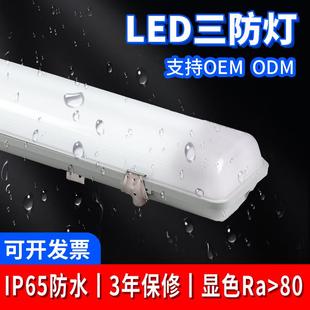 T8防爆三防灯LED贴片灯1.5米乳白贴片灯条日光灯管支架三防外壳灯