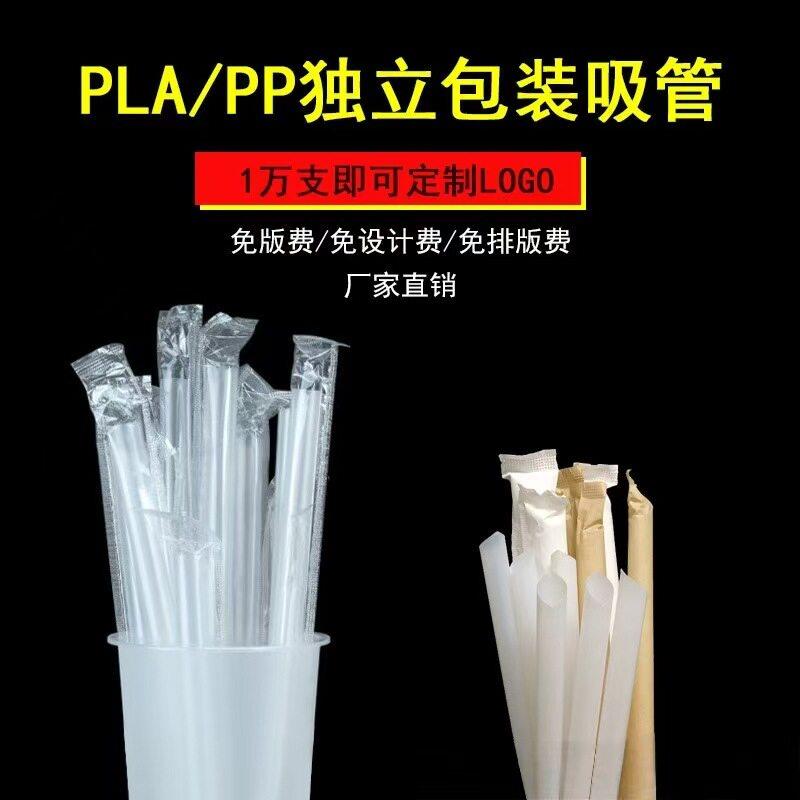 一次性珍珠奶茶杯独立纸包装pp塑料可降解大粗细长白透明pla吸管