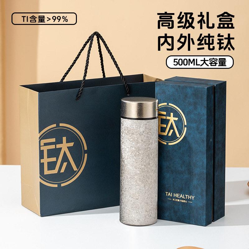 纯钛保温杯大冰花内外双层钛金保温水杯士泡茶杯档商务礼品杯