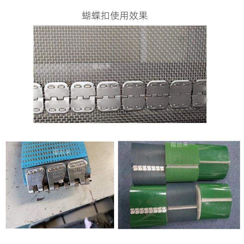 输送带蝴蝶扣 不锈钢皮带扣 PVC带扣魔毯带接头 钢扣RS125板扣