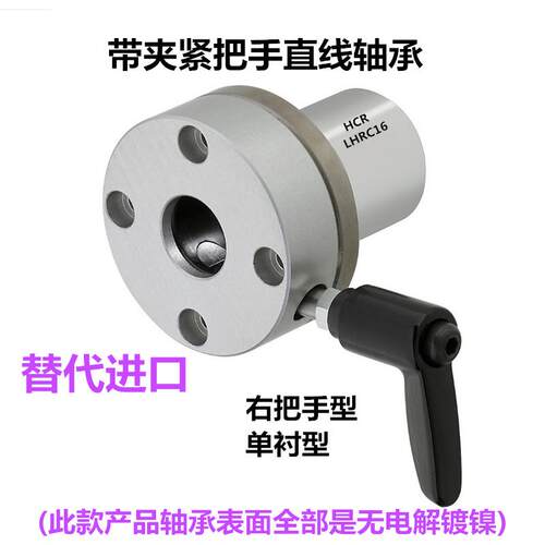 带夹紧把手直线轴承 LHRC16  20 25  30带法兰把手型  右锁紧把手