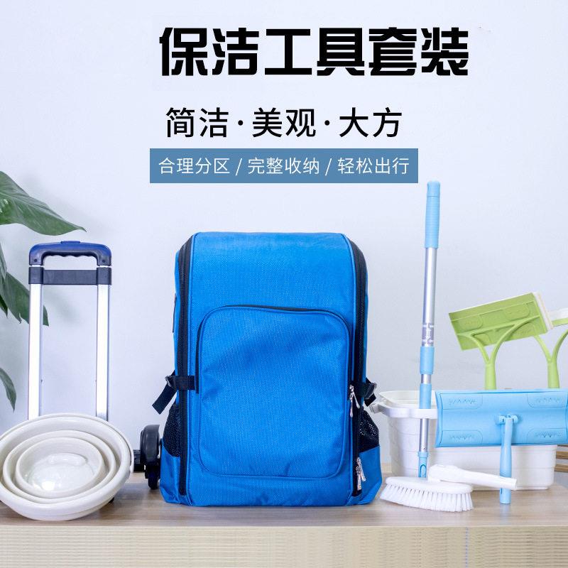 家政服务包保洁工具包清洗上门清洁工具套装便携收纳爬楼拉杆背包