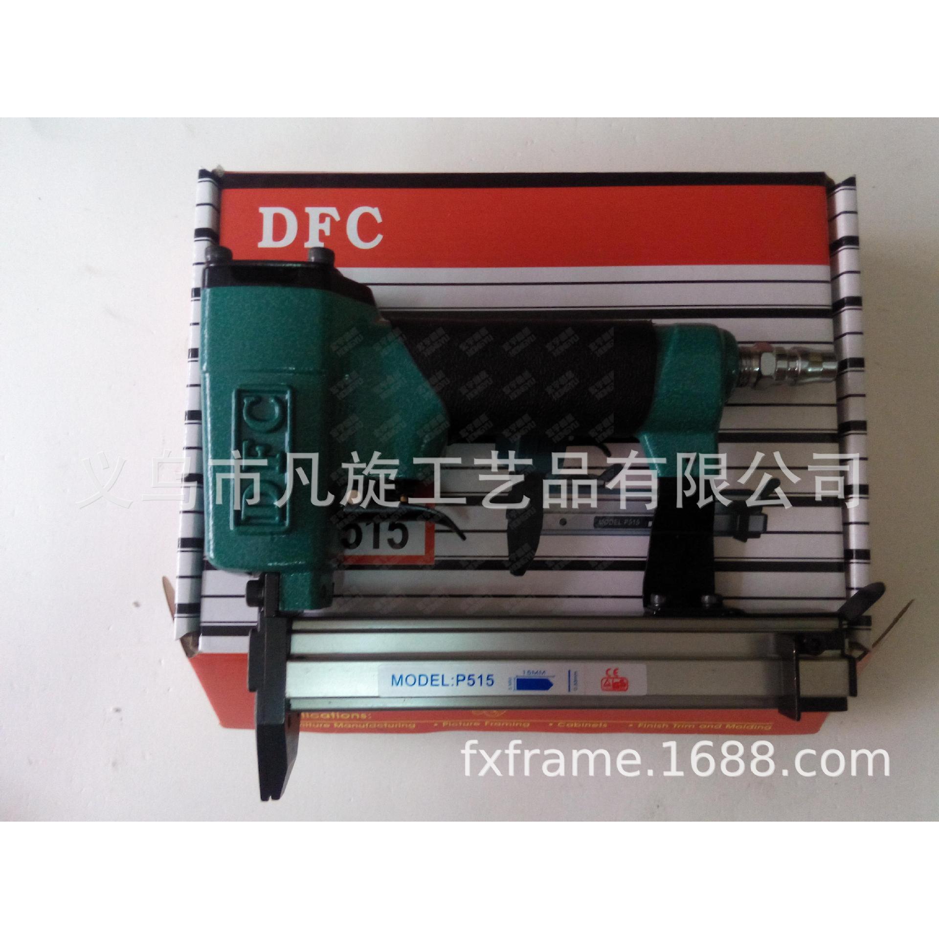 相框工具 气动片钉枪 瓜子钉枪 固定背板DFC