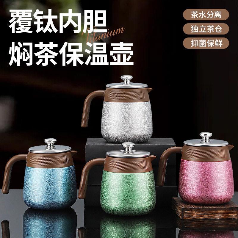 新款冰花漆覆钛焖茶壶大容量茶壶礼品保温壶家用复古保温水壶