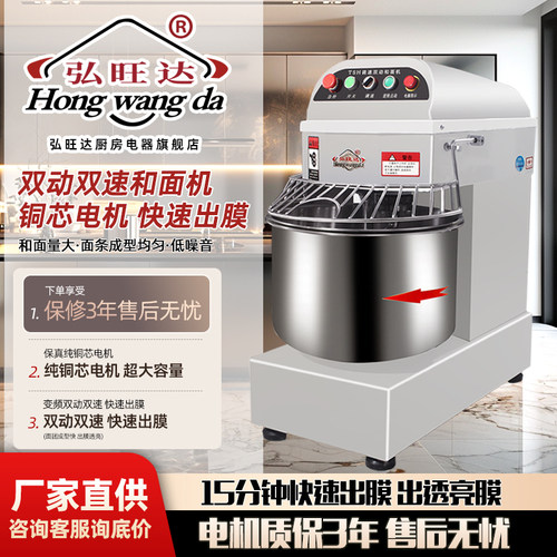 弘旺达和面机变频双动双速厂家