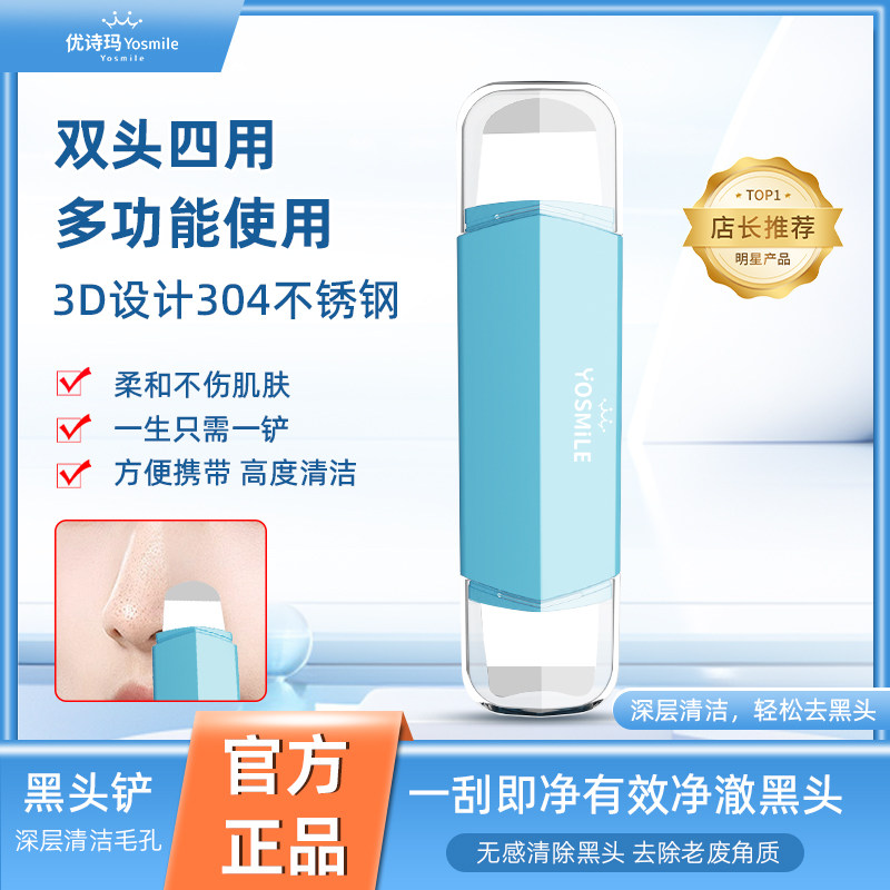手动双头四用黑头神器去黑头铲皮机脸部美容仪脸部粉刺黑,彩妆/香水/美妆工具,化妆/美容工具,淘宝优惠券,粉丝福利购,淘宝优惠卷
