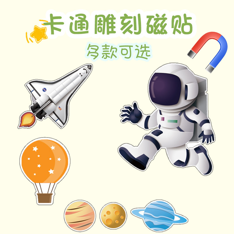 海若卡通雕刻磁性黑板贴磁贴墙贴白板可吸附黑板粘贴墙面支持定制