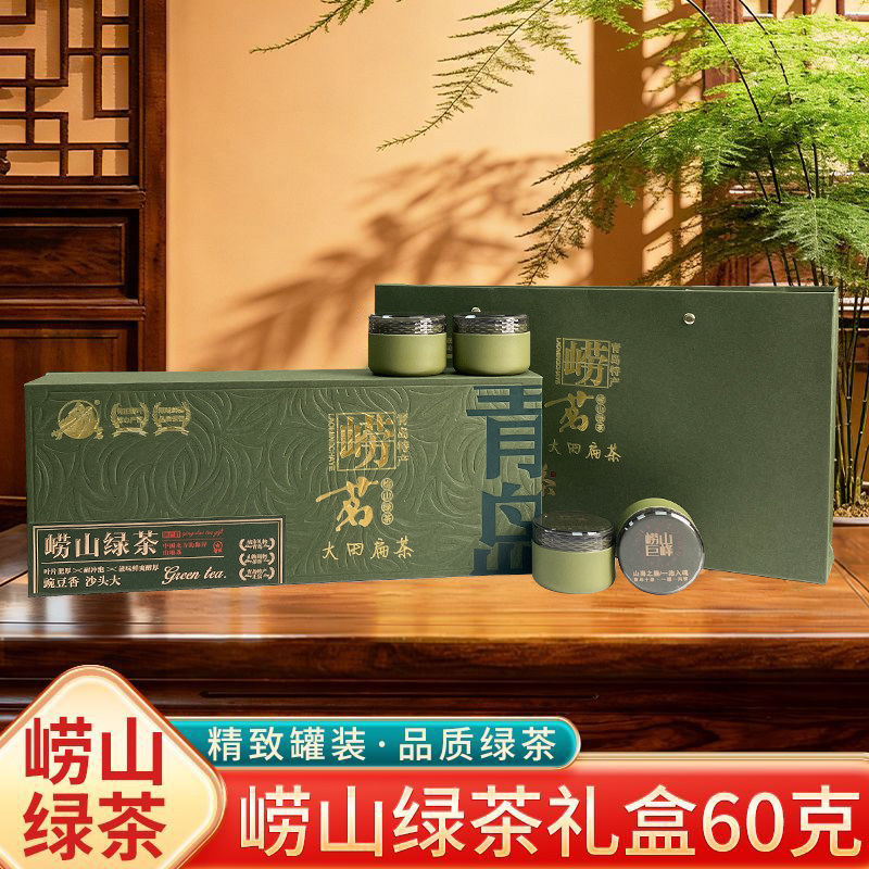 崂山绿茶礼盒装2026新茶豆香扁茶罐装浓香型茶叶春茶