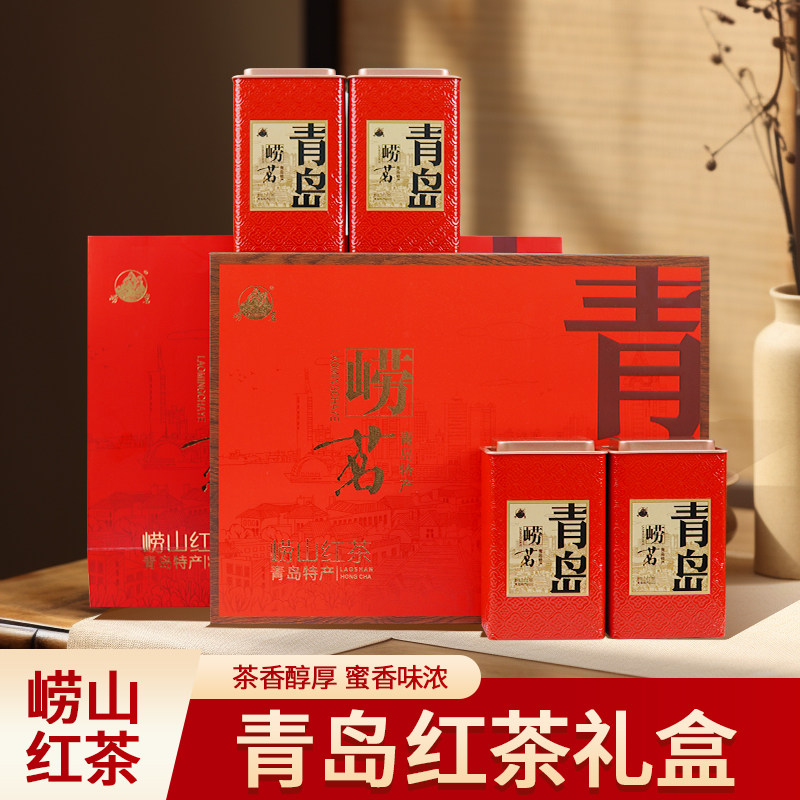 崂茗崂山红茶礼盒装2026新茶蜜香青岛特产茶叶正宗500g山东