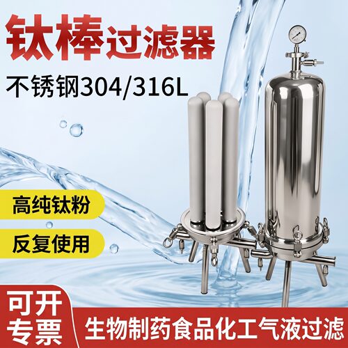 钛棒过滤器304不锈钢316l